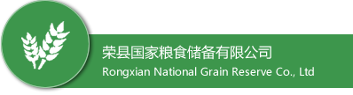 荣县国家粮食储备有限公司-荣县国家粮食储备有限公司